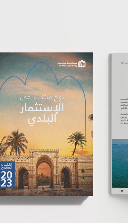 JEDCO – Annual Report 2023